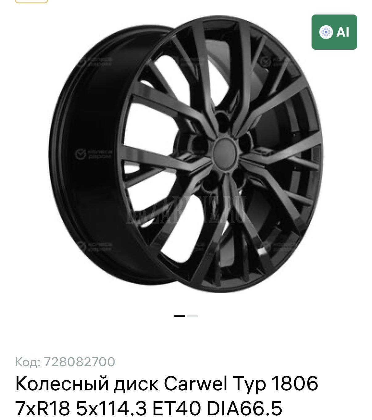 Продаются зимние колеса в сборе
